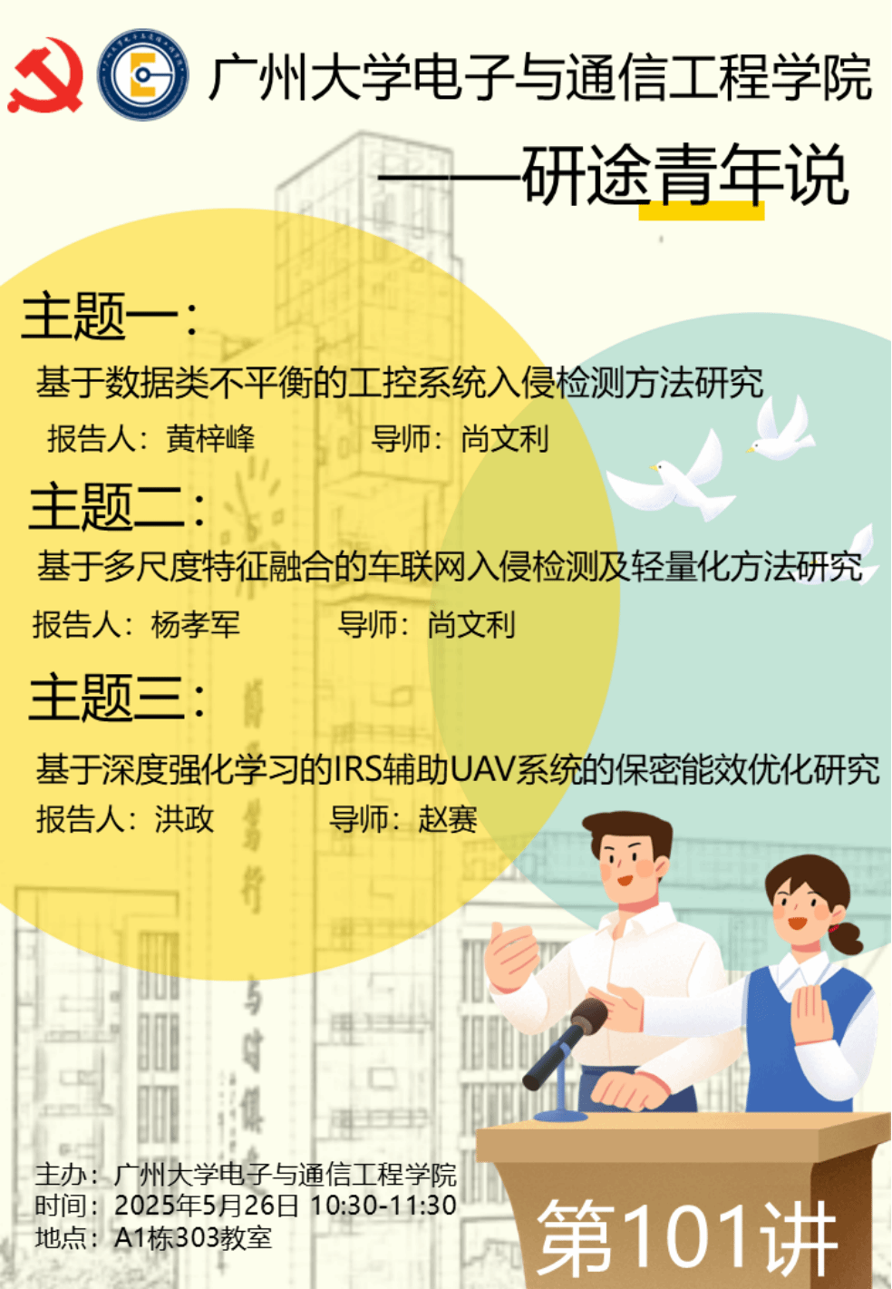 性爱网第101讲